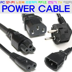 전원 파워 케이블 오디오 앰프 PC 컴퓨터 노트북 프로젝터 TV 라디오 스피커 모니터 전자기기 전기 전원선 연결선 3구 2구 3핀 크로바 8자 코드 캡코드 연장선 Y형 확장 꺾임