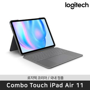 [공식판매점] 로지텍 코리아 iPad Air 11인치 콤보 터치 (M2 & M3 & 5세대) Combo Touch 키보드