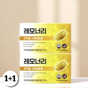 레모너리 트리플 고체 레몬 즙 밤 모로오렌지 다이어트 60정 2개