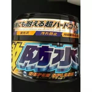 소프트99 격방수 코팅 고체왁스 자동차광택제 워터 블록 왁스 W67 (300g, 블랙 도장 전용)