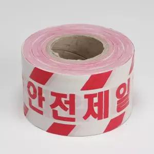 위험테이프 안전제일 백 적(140M) 5개묶음 49764/테이프/출입문/경고/표시/진입금지/마킹용/라인/테잎