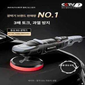 비포쉬프팅 유선광택기 전동 유선 자동차 광택기 기계