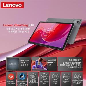 기존 Lenovo Zhaoyang Tab M11/K10 TB330FU 글로벌 펌웨어 Wifi 10.95 인치 90hz MediaTek Helio G88 프로