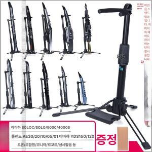에어로폰 거치대 악기 관악기 브래킷 거치랙 접이식