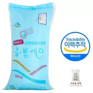2025년 자연탈수 국산 신안천일염 20kg 굵은소금 김장용  미싱형