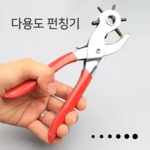 다용도 롤링 펀칭기/가죽/홀펀치/타공/공예/가방끈/허리띠/카드/신발/현수막/가정/공장/사무실/공방/펀치