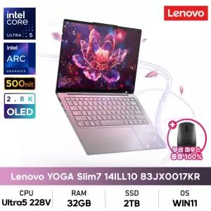레노버 요가 Slim7 14ILL10 83JX0017KR 울트라5/32GB/2TB/OLED/500nit/WIN11탑재/무선마우스증정