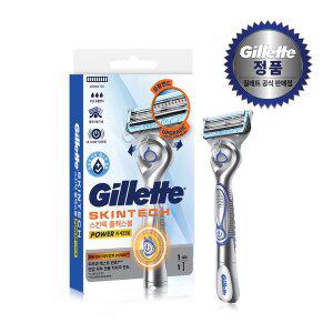 [질레트] 2024 스킨텍 파워 면도기 핸들1입 + 면도날1입