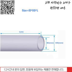 고무링 투명 실리콘 튜브 고무 식품 등급 내열성 호스 내경 2-35mm