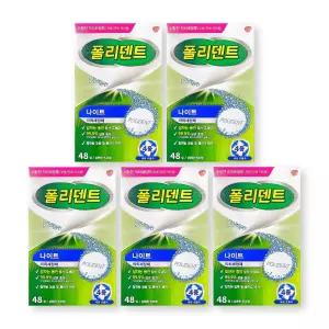 폴리덴트 틀니세정제 취침전 나이트 48정 x 5팩