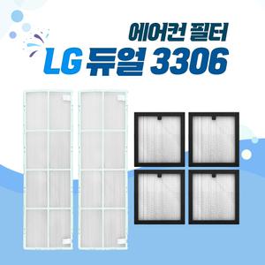 LG 에어컨 필터 엘지 휘센 듀얼 3306 스탠드형 6개 세트