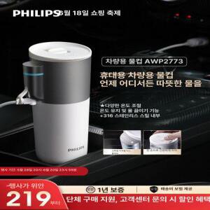 차량용 전기포트 커피포트 주전자 1개 HD7761