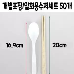 냅킨 젓가락 숟가락 배달 일회용 개별 포장 수저 세트/업소용/나무/꼬치/고급형/야외사용/캠핑용/간편/비닐