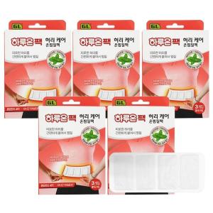 하루온 허리케어 5세트(15매) 허리찜질팩 허리온팩