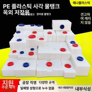 카라반 오수통 청수통 캠핑카 25L 휴대용 100L