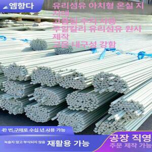 미니 비닐하우스 강선활대 2m 활대 8m 텃밭