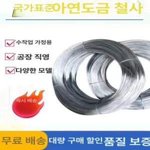 강선 와이어 원예 철사 고정끈 연철 강철 온실