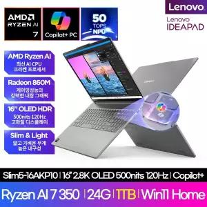 [레노버]Lenovo Slim5 16AKP10 ( Ryzen AI 7-350/2.8K OLED 500nit/24GB/1TB/Win11 )