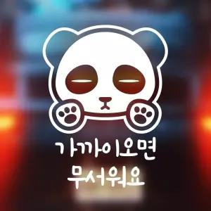 고휘도 자동차스티커 초보운전 판다/스티커/안전/글자/차량/반사/자동차용/자동차/레터링/차량용/운전