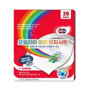 SOGO 세탁 이염방지시트(20매)-5통 세탁티슈 이염방지시트 빨래