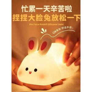 감성 귀여운 토끼 선물 인테리어 수유등 말랑인형 테이블 조명 무드등 램프