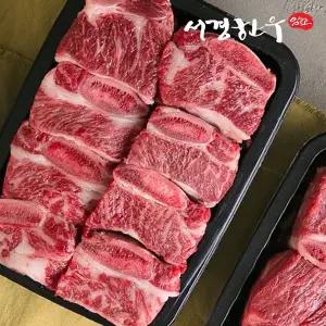 서경한우_찜갈비 800g(냉동)