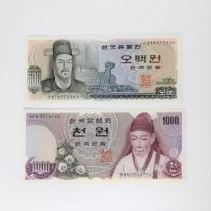 가다컴퍼니 THE BANK OF KOREA 한국은행 오백원지폐 천원지폐 2종세트 A469