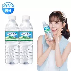 제주삼다수 500ml 40개 (유/무라벨 랜덤발송)