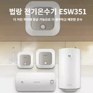 [경동나비엔] 법랑 전기온수기 ESW351 50L WH (가로)