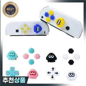 귀여운 게임 실리콘 소프트 Dpad 크로스 버튼 ABXY 키 스티커 스킨 케이스 스위치 Oled/Lite NS Joy-con 엄