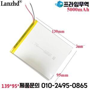 3.7V 리튬 폴리머 배터리 5000mah 10.1 인치 태블릿 학습 기계용 3195139 139x95x3mm