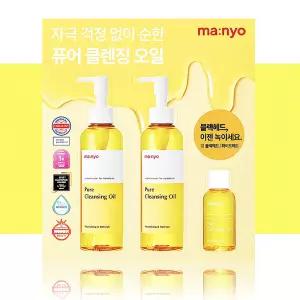 마녀공장 퓨어 클렌징 오일 200ml x 2개
