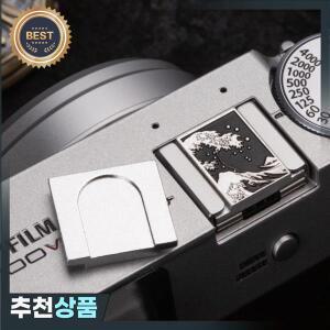 카메라 메탈 슈 커버 보호 캡 후지 X100V X100VI 라이카 Q2 Q 루믹스 S9 소니 호환 A7C2 니콘 ZF 캐논 호환