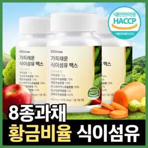 [GS 단독] 올리트루 인증받은 황금배합 식이섬유 정 17g 식약청 인증 3박스(270정) 4.5개월분