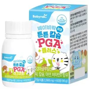 [베이비락] 튼튼 칼슘 PGA 플러스(60정)