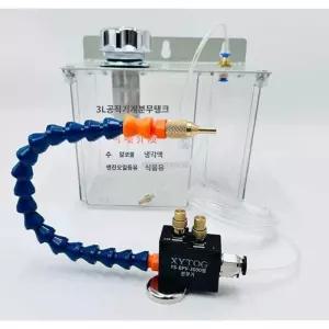 윤활유 오일 미스트 분사장치 노즐 장치 CNC 분무기 절삭유