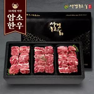 갤러리아 서경한우 한우 선물세트 갈비2호 2등급이상 (갈비800g, 갈비800g, 갈