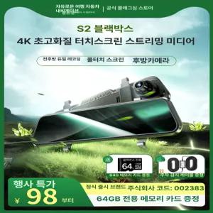 12인치 안드로이드 올인원 네비게이션 룸미러 모니터