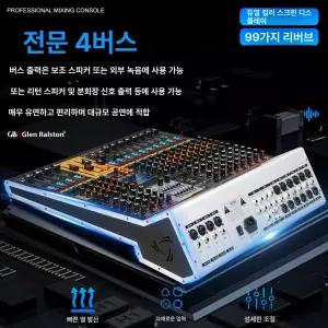 디지털믹서 오디오 믹서 4채널 USB 블루투스 믹서기 녹음 방송용