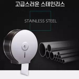 무타공 스텐 점보롤 디스펜서/업소용/화장지/케이스/접착식/휴지/걸이/화장실/가정용/투명/스테인리스/세트