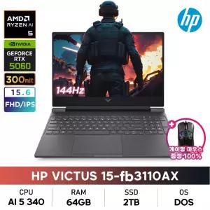 HP 빅터스 15-fb3110AX R5/RTX5060/64GB/2TB/FHD/IPS/144Hz/DOS/게이밍노트북+게이밍마우스증정