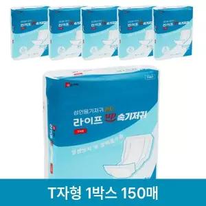 노인 팬티 실버 방수 외출용 여행용 어른용 환자용 롱패드 속기저귀 T자형 1박스 150매