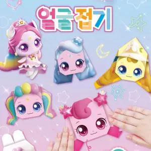 티니핑 얼굴 접기 색종이 가이드선 따라접기 놀이 집중력향상 만들기 창의력놀이