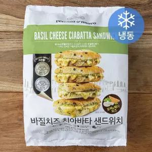 베키아에누보 바질치즈 치아바타 샌드위치 (냉동)