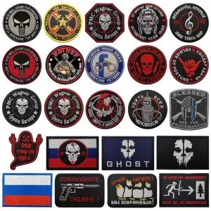 밀리터리 전술 패치 바그너 그룹 팬심 저격 군복 가방 부착용 벨크로 패치 군용 PMC장식