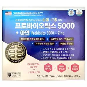 프로바이오틱스5000+아연 120캡슐