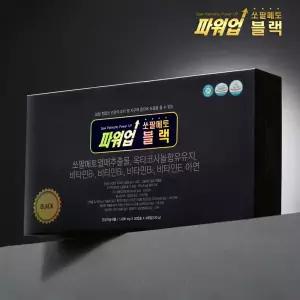 파워업 쏘팔메토 블랙 1000mg 4개월분 미국산 쏘팔메토 옥타코사놀 전립선 남성 건강기능식품 지구력증진