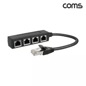 Coms RJ45 랜선 분배기 CAT7 FTP 14 4분배/랜카드/어답터/랜케이블/랜선툴/포트/잰더/연결/USB랜/컨넥터