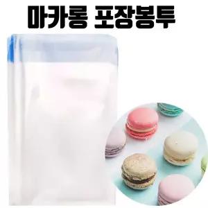 마카롱 OPP봉투 400매 6X9 포장 비닐 접착/OPP/소포장/마카롱/음식/쿠키/빵봉투/사탕/캔디/접착/투명/비닐