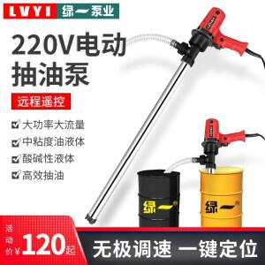 전동 자바라 펌프 자동 오일 전기 급유 220V 기름